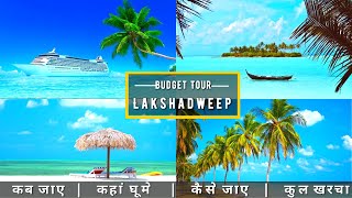 Lakshadweep Budget Tour Plan 2022Lakshadweep Tour GuideHow To Plan Lakshadweep Trip In A Cheap Way [upl. by Basset]