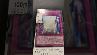 ブックオフの裏技 10円ストレージ化 bookoff yugioh [upl. by Yrahk]