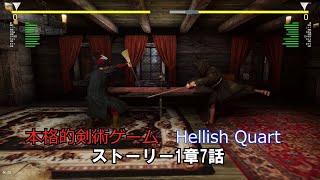 Hellish quart ストーリー1章7話 [upl. by Pasquale]