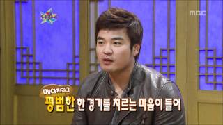 The Guru Show Choo Shinsoo1 04 추신수1 20101201 [upl. by Aivlis41]