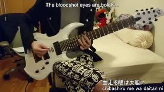 DIR EN GREY「禍夜想 Magayasou」Guitar Cover  Lyrics EnglishRōmaji日本語 [upl. by Bertrando]