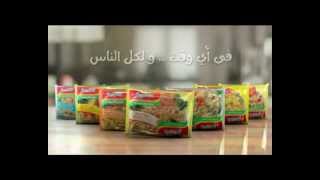 Indomie Instant Noodles TVC إعلان إندومي [upl. by Anelem]