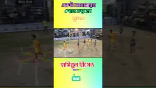 হাসিবুল ব্রিগেড🏆 minifootballtournament football minifootballgame sportsball sports minisports [upl. by Rawde339]