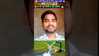 UP फ्री बोरिंग योजना ऑनलाइन आवेदन शुरू । sarkarischeme mrgraduate123 education shortvideo short [upl. by Ameerahs]