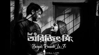 Romantic Bengali Lofi Song  Best Of Arijit Singh  Mind Relax Chillout Jukebox  Chill Lofi [upl. by Clair673]