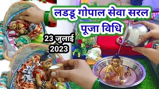 लड्डू गोपाल जी की सेवा कैसे करें  laddu Gopal morning routine  laddu gopal  Radhekrishna [upl. by Llerred]