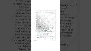 Class 8 Nepali Model Question  First Terminal Exam 2081bs  hiphop like ytshorts nepaliexam [upl. by Eila95]