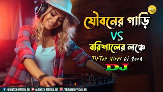 Jouboner Ghari X Barishaler Launch  Nargis  Dj Abinash BD  TikTok Viral Dj  Bangla Dj Gan 2023 [upl. by Anitsirc561]