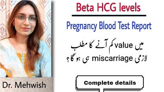 pregnancy blood test report kaise dekhe  beta hcg test kab karna chahiye  mommy expertise [upl. by Pharaoh164]