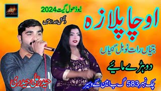 Ucha Plaza  Haider Ali Haideri  Letast panjabi saraiki song 2024  Ay studio [upl. by Enelrak]