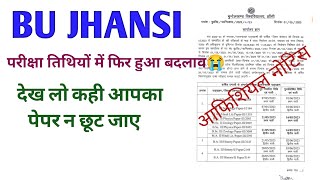 परीक्षा तिथियों में फिर हुआ बदलावbu Jhansi exam date again changedbu Jhansi exam latestbujhansi [upl. by Soo]