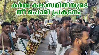 പിള്ളേര് എന്നാ പെടയാ കർമ്മ കലാസമിതി Karma kalasamithi singarimelam vellithiruthi pooram 2024 [upl. by Maibach153]