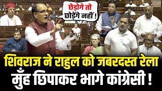 Shivraj Singh Chauhan ने पहली बार इतने गुस्से में कांग्रेसियों को धोया Shivraj Singh Chauhan Speech [upl. by Earl]