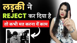 लड़की आपके प्यार को ठुकरा दे तो क्या करना चाहिए 😭😭  What to do if someone rejects you  diltalks [upl. by Daveta]