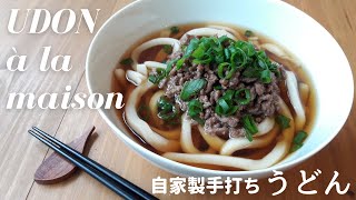 Recette des nouilles japonaises Udon à la maison  うどん [upl. by Yren]