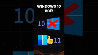 Windows 10 больше не актуальна пк игры гейминг сборкапк игровойпк pc games windows [upl. by Ahseirej]