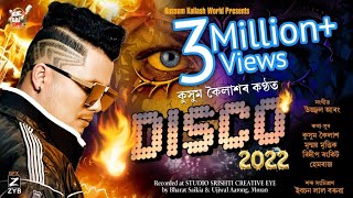 Sorkari Baideo Asoni  Disco 2022  Kussum Kailash  New Assamese Song 2022 [upl. by Anawek]