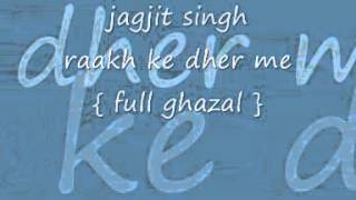 jagjit singh raakh ke dher wmv [upl. by Meagan823]