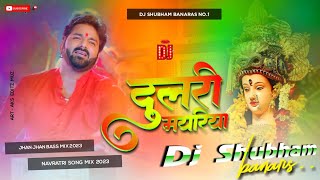 Dulari Mayariya Dj Remix Vibration Bass Pawan Singh 2023 dulari mayariya dj shubham banaras [upl. by Box]