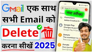 all mail delete kaise kare  all email delete kaise kare  Gmail all mail delete in mobile New [upl. by Anoiuq]