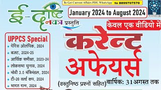 UPPCS प्रीलिम्स परीक्षा के लिए वार्षिक करंट अफेयर्स 1 Jan to 30 September 2024 dristiias uppsc [upl. by Babette855]