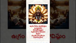 Ugram Veeram Maha Vishnum  Ultimate Prayer to Overcome FEAR LordNarasimha Ugramveeram​ narasimha [upl. by Adnawad]