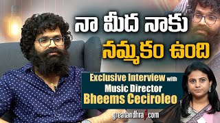 Music Director Bheems Ceciroleo Exclusive Interview Greatandhra Telugu Interviews Raviteja Dhamaka [upl. by Olra]