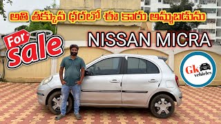 Nissan Micra Top Model2011 Contact9949469966 gkvehicles warangalcars [upl. by Ellertnom]