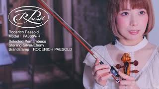 Roderich Paesold ローデリヒ・ペゾルト PA366VR  PA462VR バイオリン弓紹介・演奏【Violinist：あさいまり】 [upl. by Laetitia]