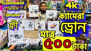 গরিবের 🔥DJI Professional ড্রোন 500 টাকায়  4K drone camera Price 2023  dji drone price 2023 [upl. by Udela]