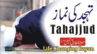 Tahajud Ki Namaz  Namaz Ka Tareeqa by Molana Tariq Jameel  Latest Bayan 😪😪😪 [upl. by Eddi]