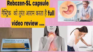 Rebozen  SL capsules uses in hindi [upl. by Nuahsyar]