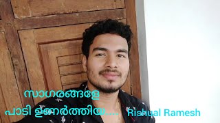 Sagarangale paadi unarthiya  Rishual Ramesh  സാഗരങ്ങളേ പാടി ഉണര്‍ത്തിയ Panchagni Malayalam song [upl. by Schmitz]