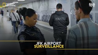 JFK Airport Surveillance  To Catch a Smuggler  हिन्दी  Full Episode  S1E4  National Geographic [upl. by Atiuqrahs]