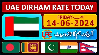 Dirham Rate Today  Aaj ka Dubai Dirham Rate  UAE Dirham Currency Exchange Rates 1462024 [upl. by Hairakcaz]