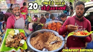 கூட்டத்தை தெறிக்கவிடும் 20ரூபா அமீர்பாய் Cheapest BIRYANI ever Amir Bai Biryani Tamil Food Review [upl. by Soigroeg579]