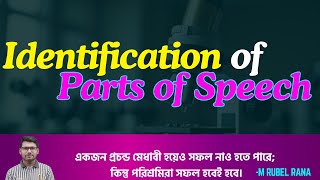 Identification of Parts of Speech [upl. by Ardnuasal]