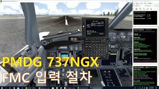 FSX강좌  021편 PMDG 737NG  FMC 입력 절차  2편 [upl. by Wesla]