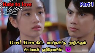 10 years ticket 💜thai drama part 1Pondicherryqueen thaidrama voiceover [upl. by Jary744]