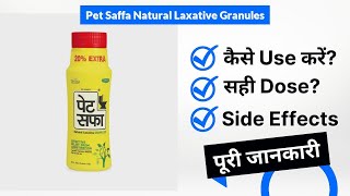 Pet Saffa Natural Laxative Granules Uses in Hindi  Side Effects  Dose [upl. by Imoyn]