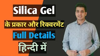 Silica Gel Type  Silica gel Use  Sachet Type  Sachet Challenge Test [upl. by Enilarak]