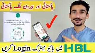 HBL Mobile App Biometric Verification 2024 [upl. by Emory]