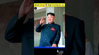 Top 3 facts Kim Jong kimjongun viralvideo amazingfacts fact factsinhindi learnkorea korean [upl. by Dreda]