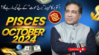 Pisces October 2024  Monthly Horoscope  Pisces Weekly Horoscope Astrology Reading  Haider Jafri [upl. by Oriole]