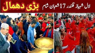 Lal Shahbaz Qalandar Dhamal  Sehwan Sharif dhamal 2024  Badi Dhamal [upl. by Dahle235]