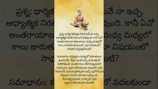 Ramana Maharshi about Sankalpam [upl. by Shlomo789]