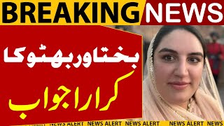 Bakhtawar Bhutto Got Angry For Making Fun Of The Children  SNN News Digital [upl. by Ornie]