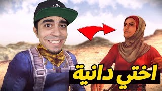 الركاز  لعبة انشارتد العربية 🔥  طلعت مع اختي دانية 😍  Unearthed [upl. by Hesky]