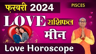 Pisces Love Horoscope February 2024Meen Love Rashifal February 2024 Pisces Love Life Horoscope [upl. by Dodwell280]