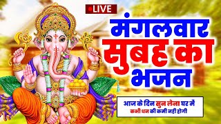 LIVE रविवार स्पेशल  गणेश मंत्र  Ganesh Mantra ॐ गं गणपतये नमो नमः Om Gan Ganpataye Namo Namah [upl. by Val787]